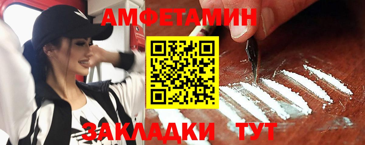 АМФ Розовый Иваново