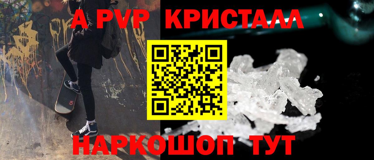 Alfa_PVP Соль  Alfa_PVP  Иваново  Вход с VPN  Alfa_PVP Crystall  A PVP Crystall 