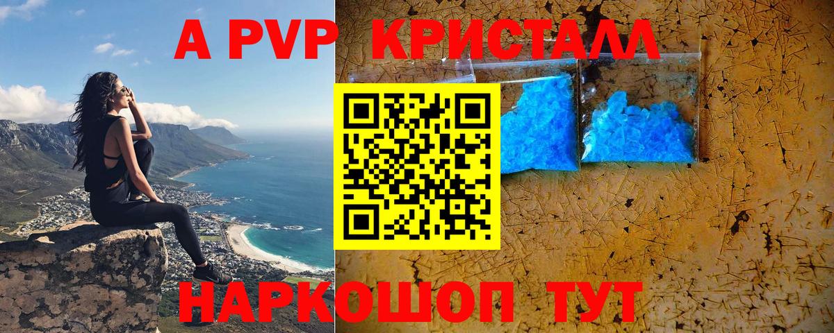 A-PVP СК Иваново