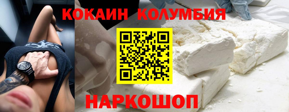 COCAIN 97% Иваново