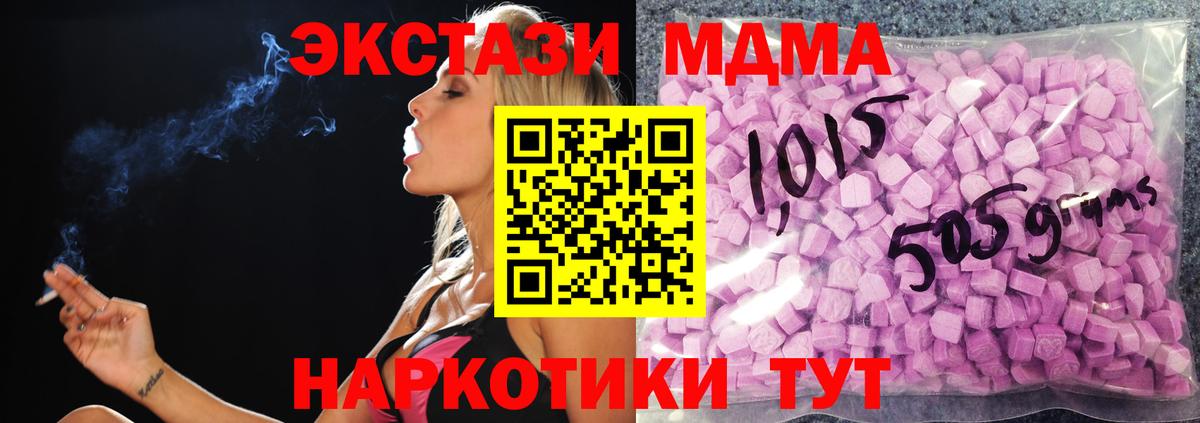 Иваново  Ecstasy диски  Вход с VPN  Ecstasy MDMA 