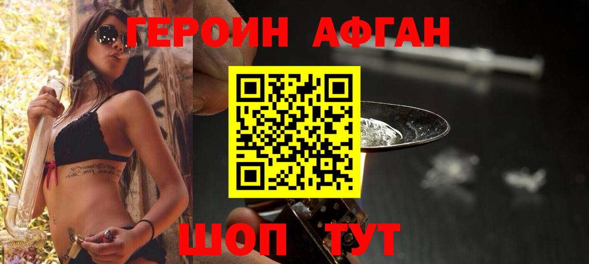ГЕРОИН хмурый  Вход с VPN  Иваново 