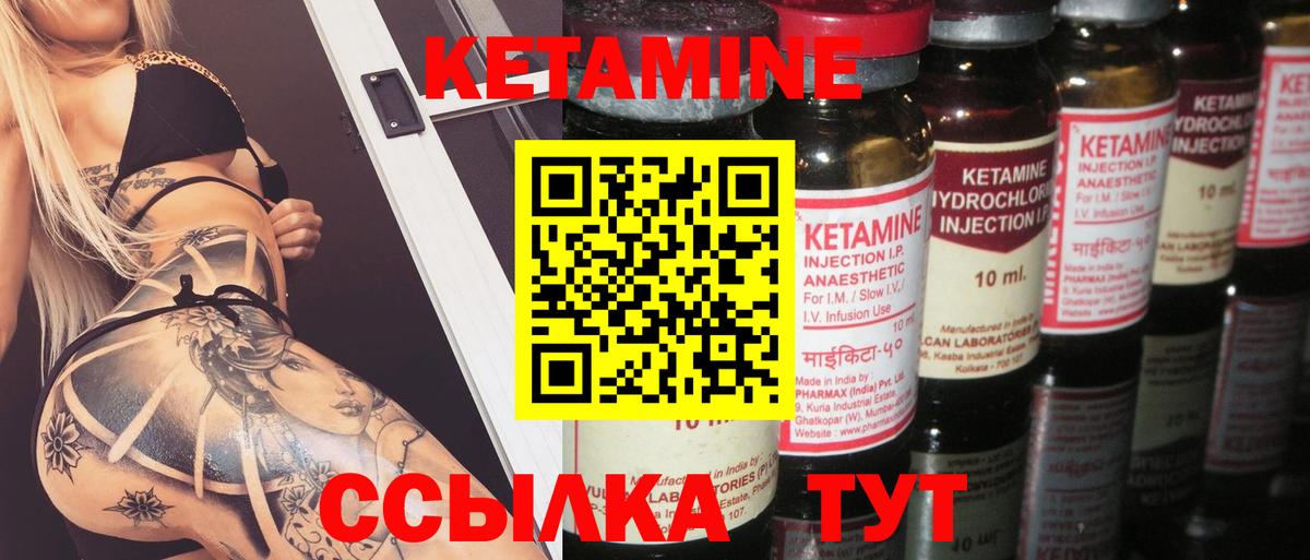 Иваново  Кетамин VHQ  Вход с VPN 