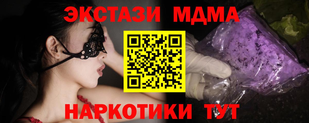 MDMA молли  Вход с VPN  Иваново 