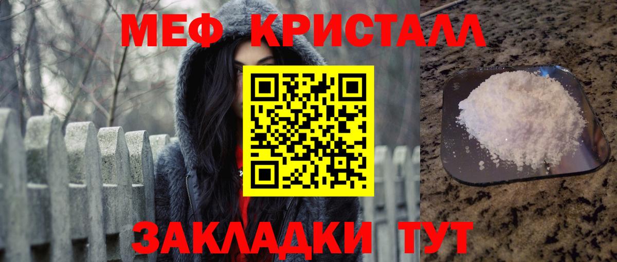 Меф  МЕФ кристаллы  Вход с VPN  Иваново  МЯУ-МЯУ мяу мяу 