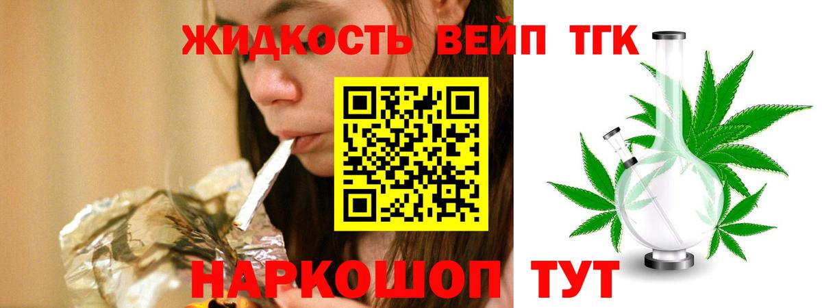 Дистиллят ТГК THC oil  ТГК вейп с тгк  Вход с VPN  Иваново 