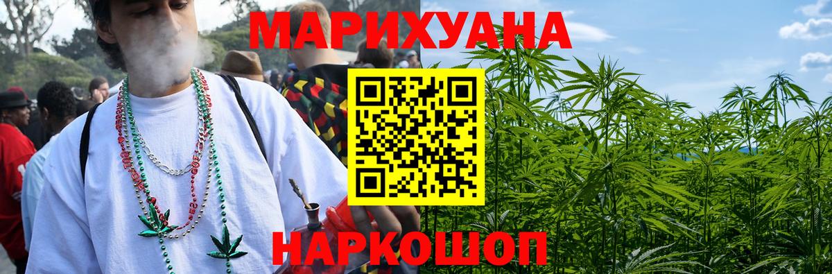 Марихуана сатива  Шишки марихуана THC 21%  Иваново  Вход с VPN 